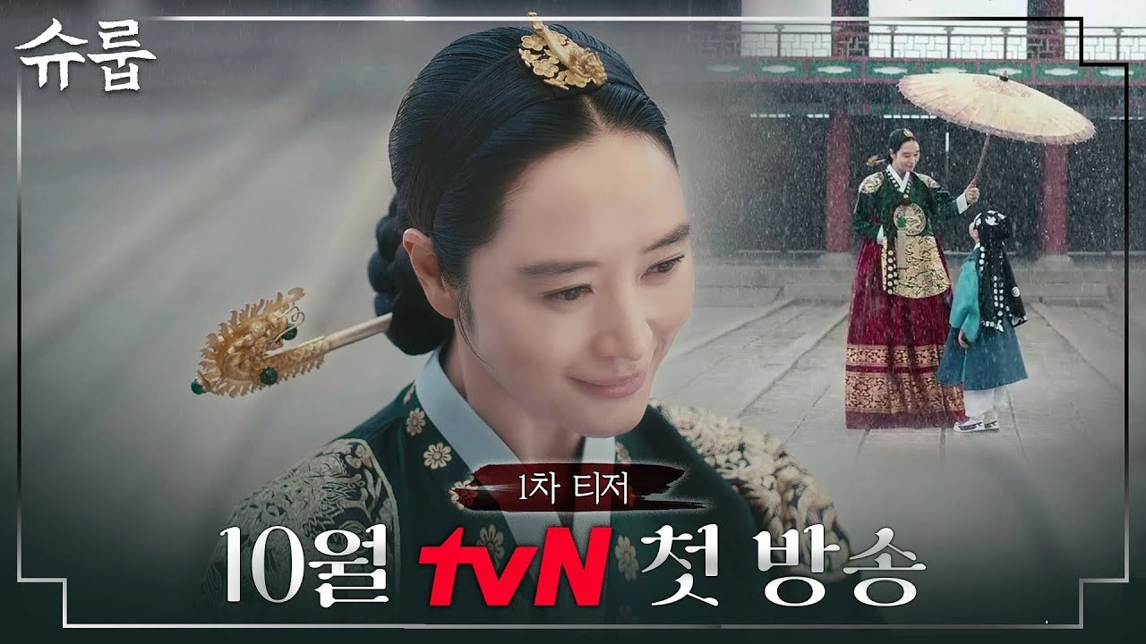 "The Queen's Umbrella" Dizisinin İlk Fragmanı Yayımlandı