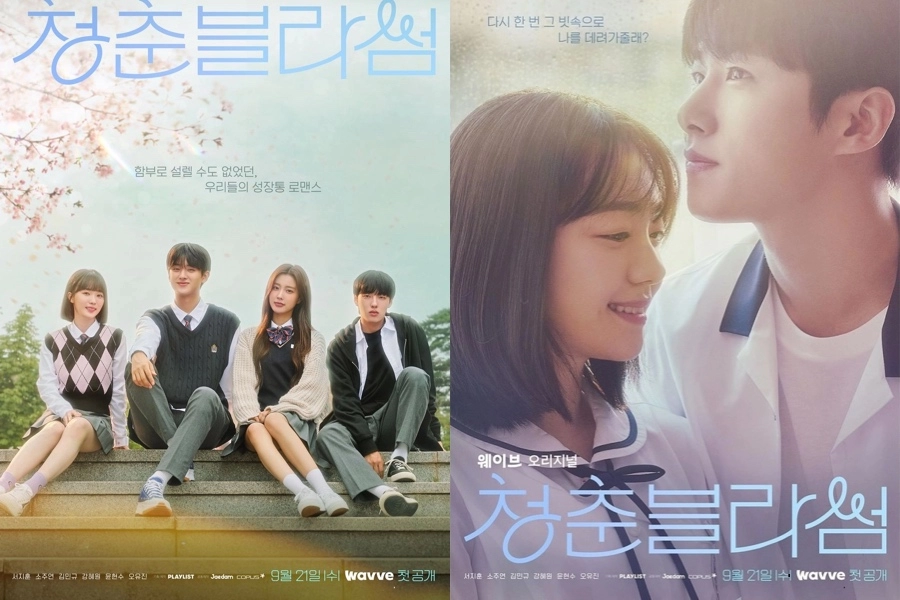 Yeni Dizi "Seasons of Blossom" Konusu, Oyuncuları ve Fragmanı