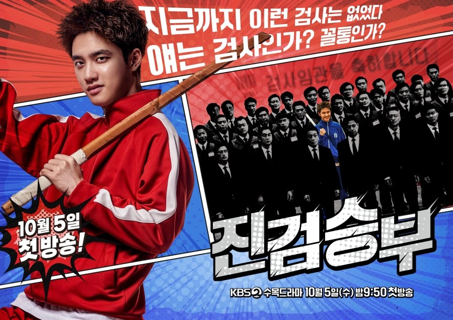 "Bad Prosecutor" Dizisinin Yeni Bir Fragmanı Yayımlandı