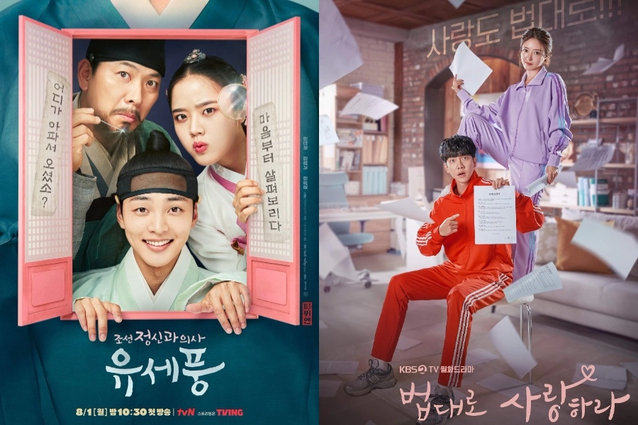 "The Law Cafe" Etkileyici Bir Başlangıç Yaptı + "Poong, the Joseon Psychiatrist"