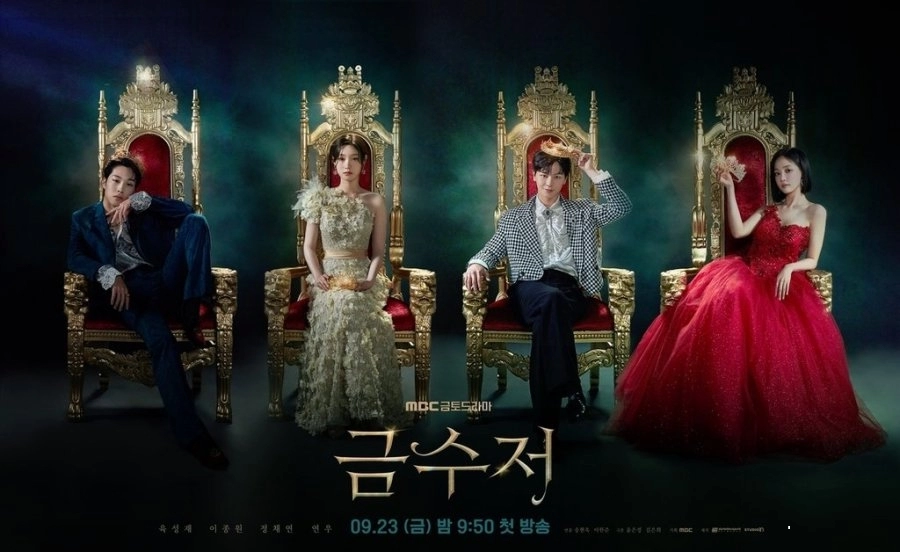 “The Golden Spoon” Dizisinin Yeni Bir Afişi Yayımlandı » Güney Kore Sineması