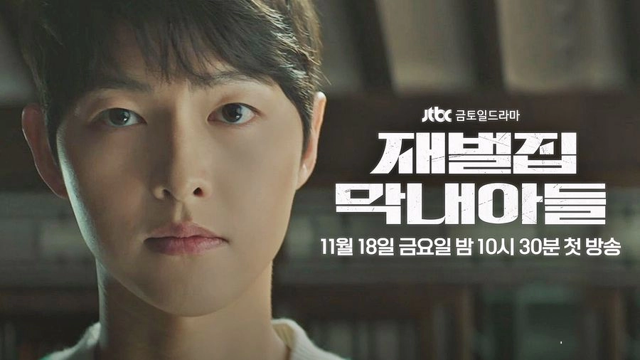 "Reborn Rich" Dizisinin Yeni Bir Fragmanı Yayımlandı