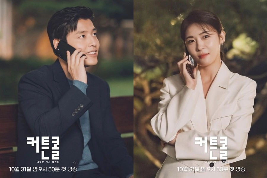 "Curtain Call" Dizisinin Fragmanı Yayımlandı