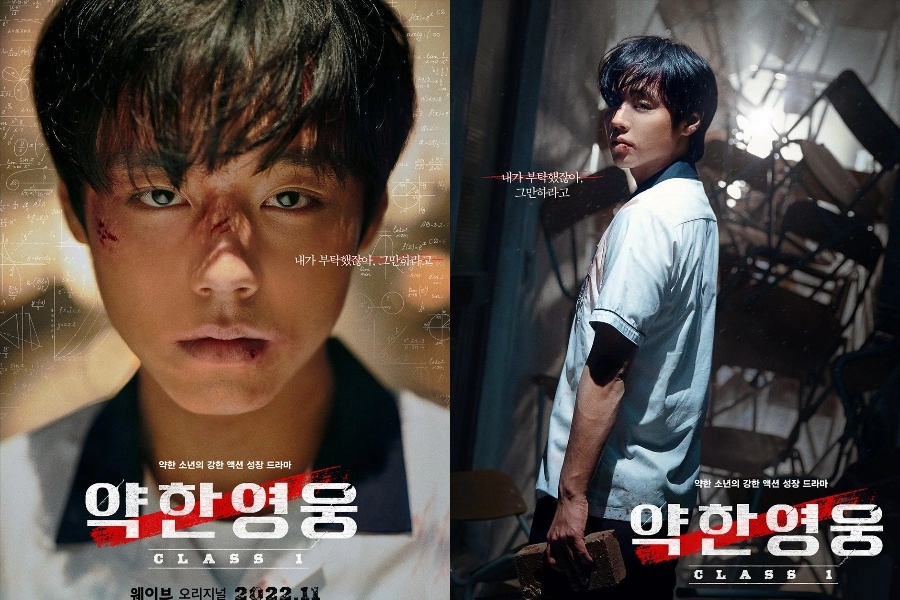 "Weak Hero" Dizisinin Afişleri Yayımlandı