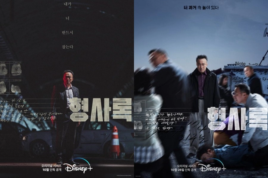 Yeni Dizi "Shadow Detective" Konusu, Oyuncuları ve Fragmanı
