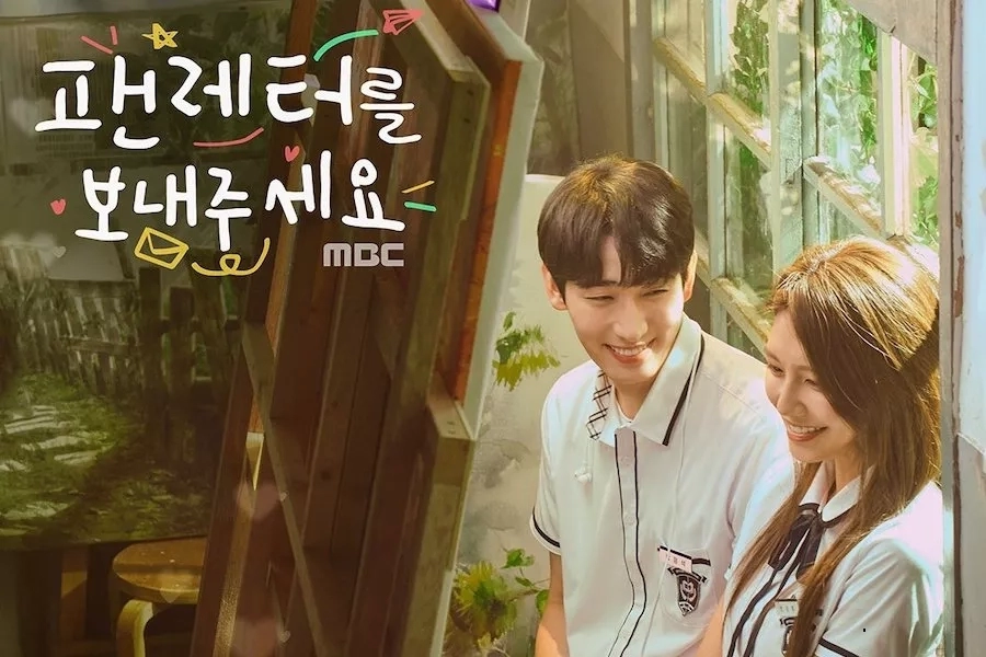 Yeni Dizi "Fanletter, Please" Konusu, Oyuncuları ve Fragmanı » Güney Kore  Sineması