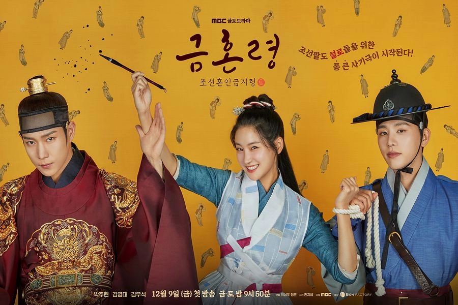 “The Forbidden Marriage” Dizisinin Karakter Tanıtım Afişleri Yayımlandı