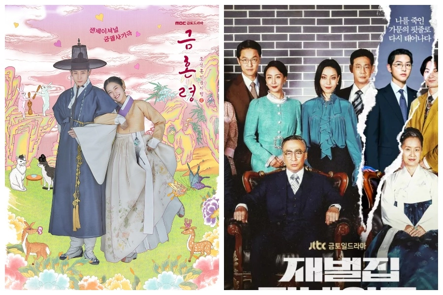 "The Forbidden Marriage" Umut Vaat Eden Reytinglerle Başladı + "Reborn Rich"