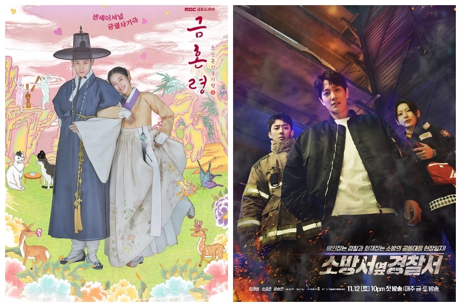 "The First Responders" Tüm Zamanların En Yüksek Seviyesine Ulaştı + "The Forbidden Marriage"
