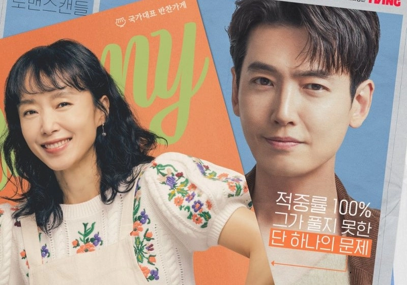 "Crash Course in Romance" Dizisinin Yeni Bir Afişi Yayımlandı