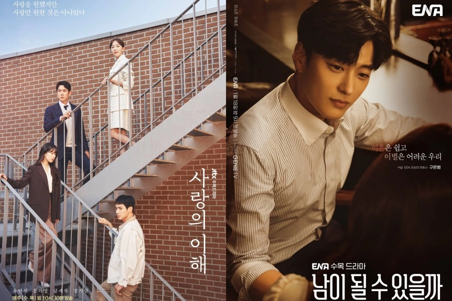 "Strangers Again" Reytinglerde Yükselirken "The Interest of Love" Sabit Kaldı
