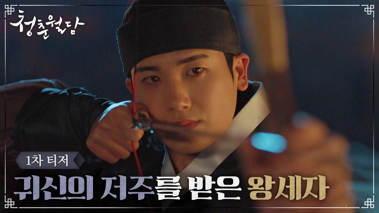 "Our Blooming Youth" Dizisinin İlk Fragmanı Yayımlandı