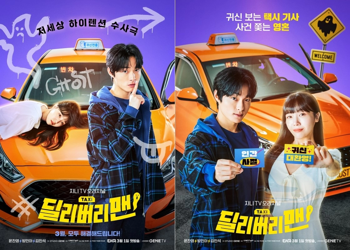 "Delivery Man" Dizisinin İki Yeni Afişi Yayımlandı
