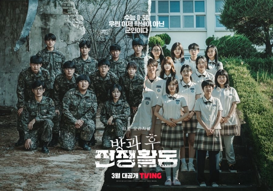 "Duty After School" Dizisinin Fragmanı Yayımlandı
