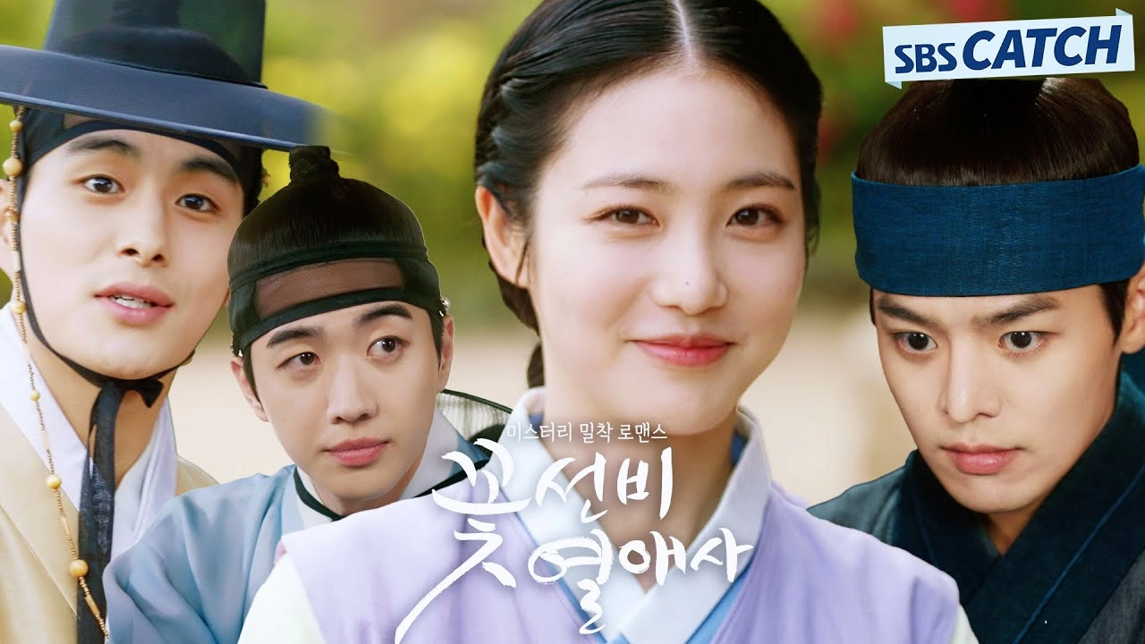 "Romantic Guest House" Dizisinin Yeni Bir Fragmanı Yayımlandı