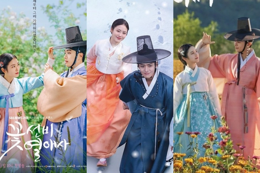 "The Secret Romantic Guesthouse" Dizisinin Yeni Afişleri Yayımlandı