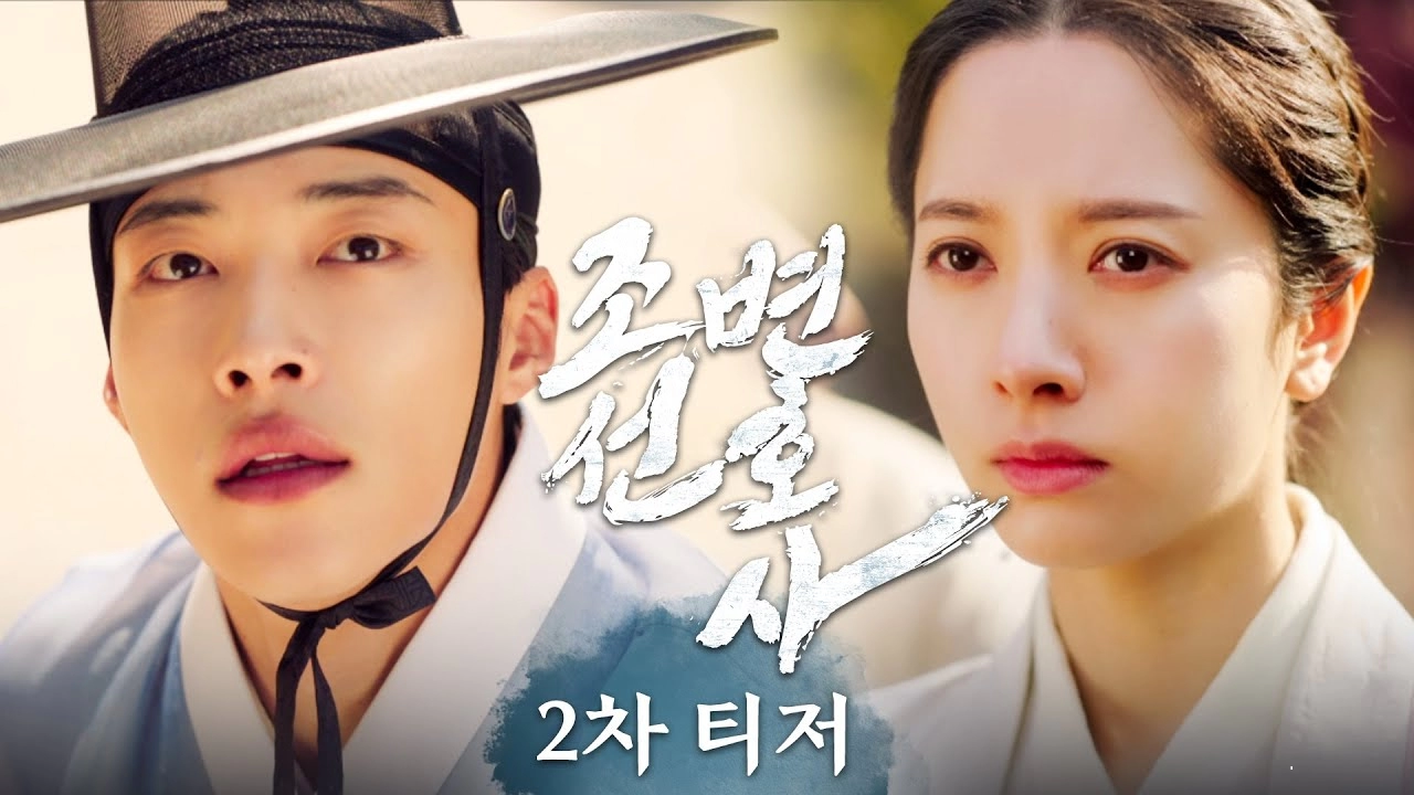"Joseon Attorney" Dizisinin Yeni Bir Fragmanı Yayımlandı