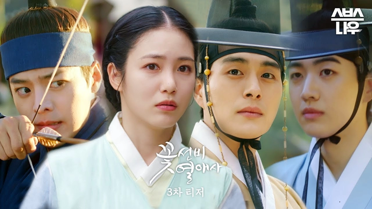 "The Secret Romantic Guesthouse" Dizisinin Yeni Bir Fragmanı Yayımlandı