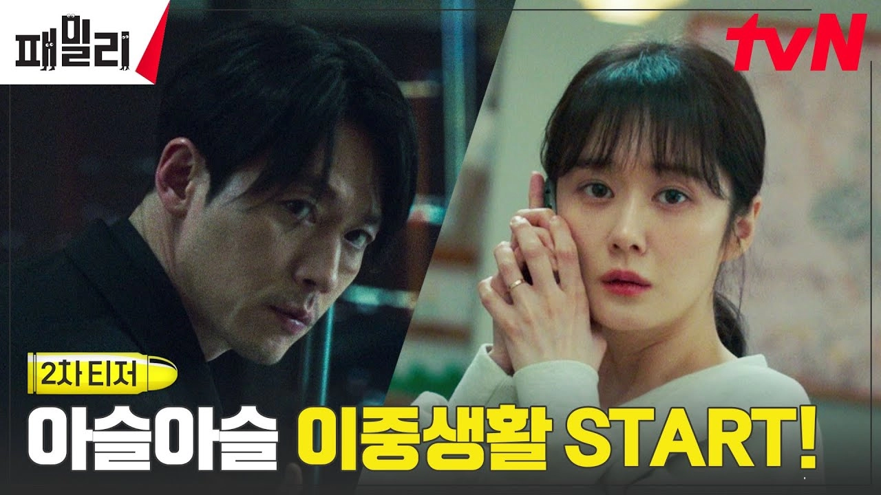 "Family" Dizisinin Yeni Bir Fragmanı Yayımlandı