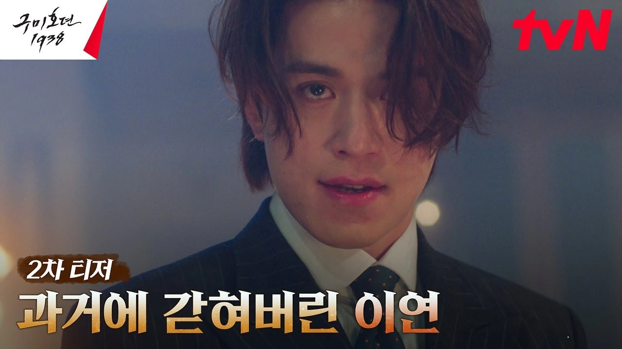 "Tale of the Nine-Tailed 1938" Dizisinin Yeni Bir Fragmanı Yayımlandı