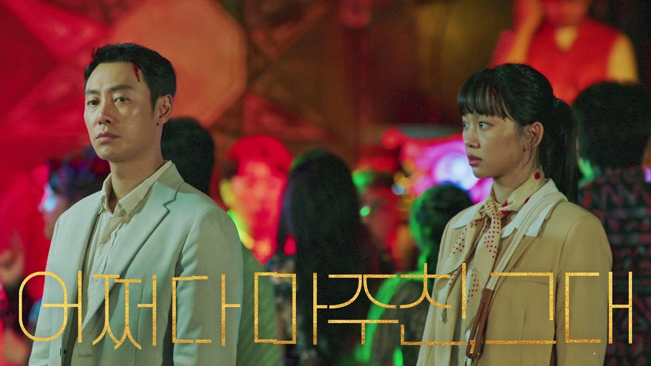 "Run Into You" Dizisinin Yeni Bir Fragmanı Yayımlandı