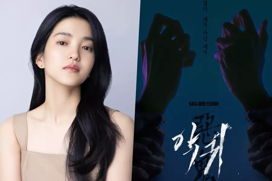 Kim Tae Ri Yaklaşan Dizisinde Kötü Ruhlar Tarafından Ele Geçiriliyor