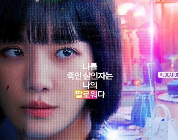 "Celebrity" Dizisinin Yeni Bir Fragmanı Yayımlandı