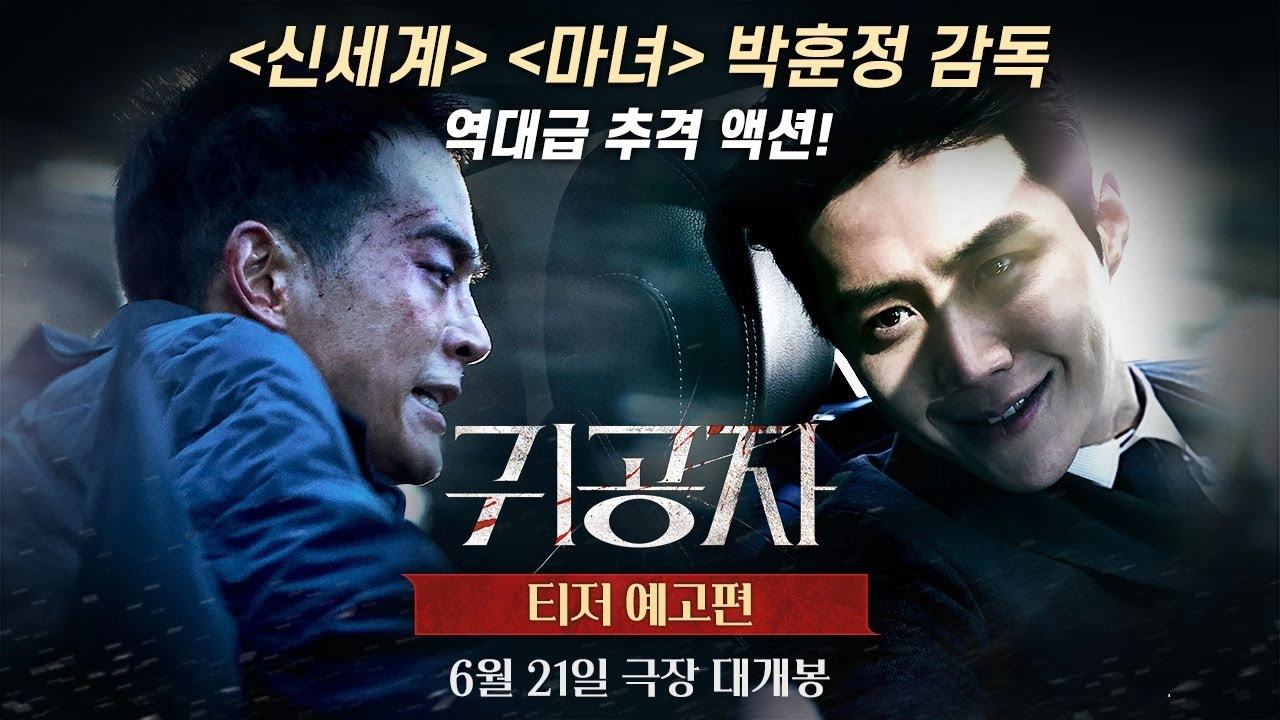 Kim Seon Ho "The Childe"da Çılgın Bir Adama Dönüştü