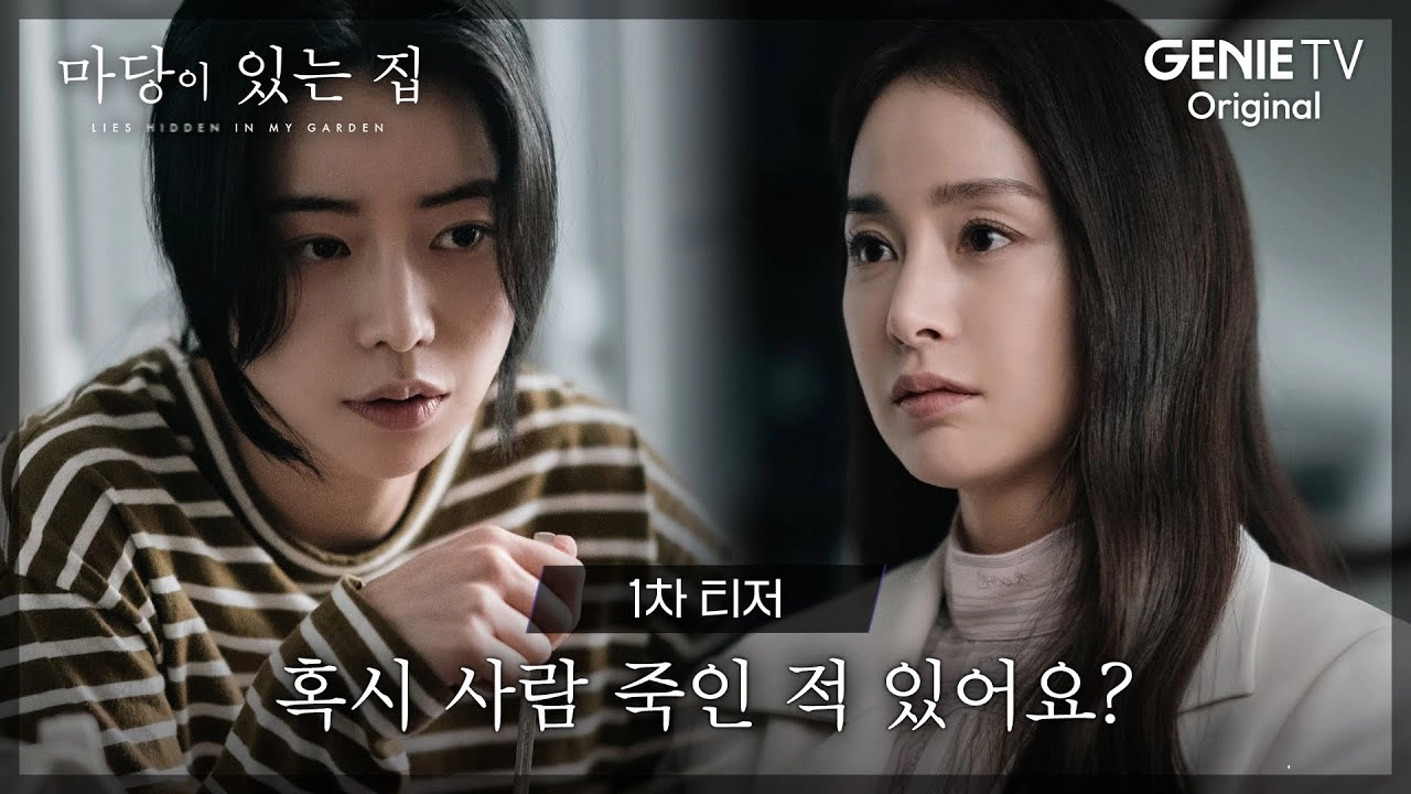“Lies Hidden in My Garden” Dizisinin İlk Fragmanı Yayımlandı