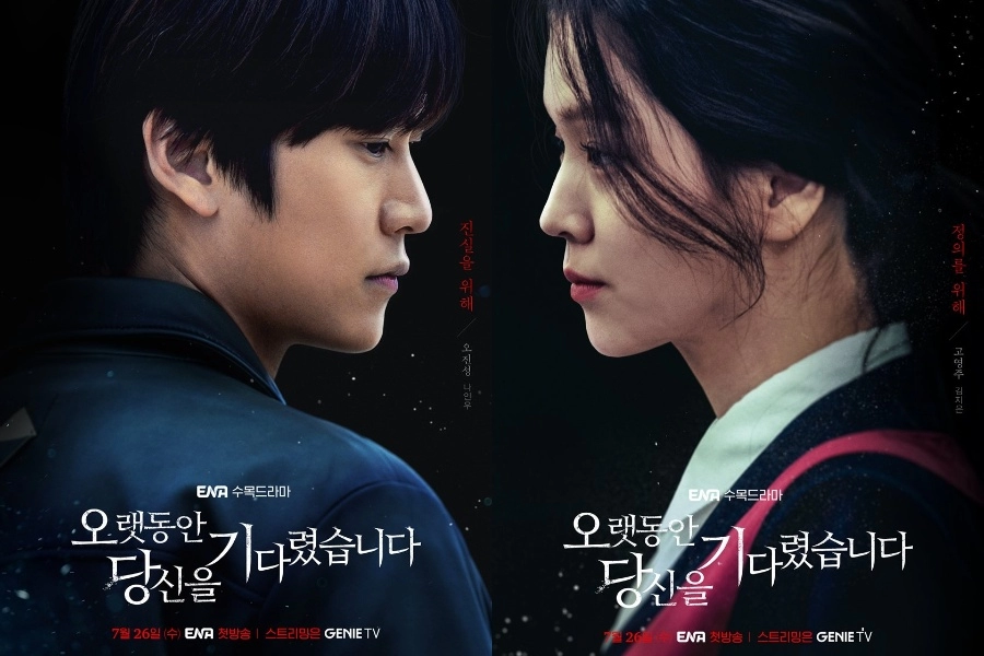 "Longing for You" Dizisinin Fragmanı ve Afişleri Yayımlandı