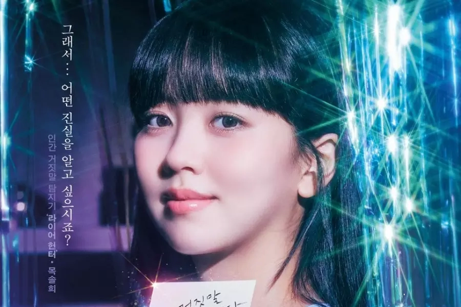 "My Lovely Liar" Dizisinin Yeni Bir Afişi Yayımlandı
