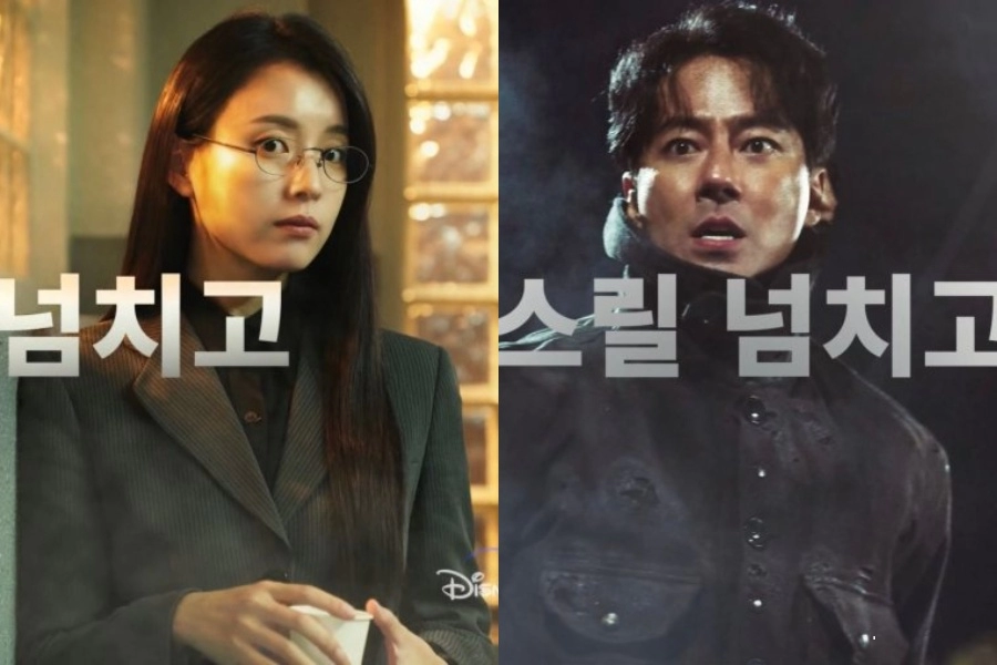 Jo In Sung ve Han Hyo Joo'nun Dizisinden İlk Afiş Yayımlandı