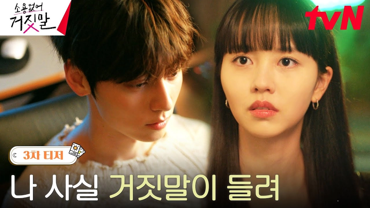 "My Lovely Liar" Dizisinin Yeni Bir Fragmanı Yayımlandı