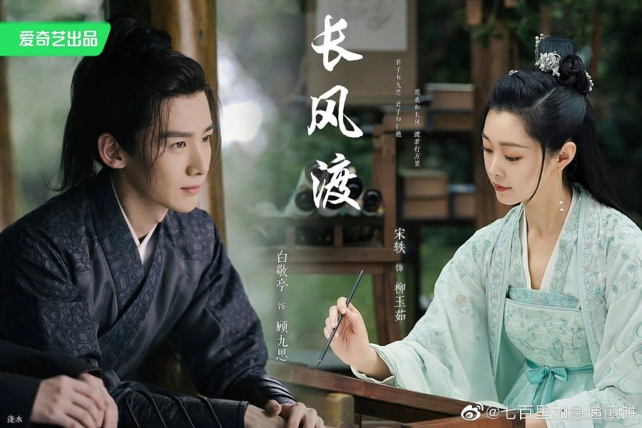 Destined (2023)