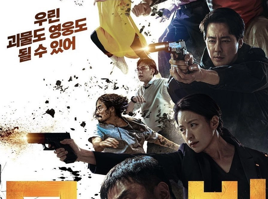 "Moving" Dizisinin Fragmanı ve Afişi Yayımlandı
