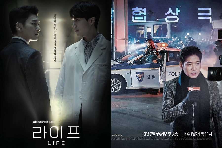 Yolsuzlukla İlgili En İyi K-dramalar