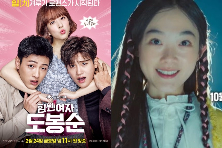 "Strong Woman Kang Nam Soon" Dizisinin İlk Fragmanı Yayımlandı