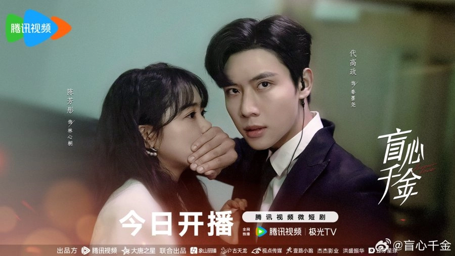 Forever Love (2023)