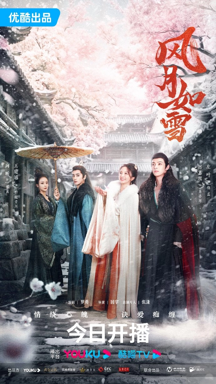 The Snow Moon (2023)