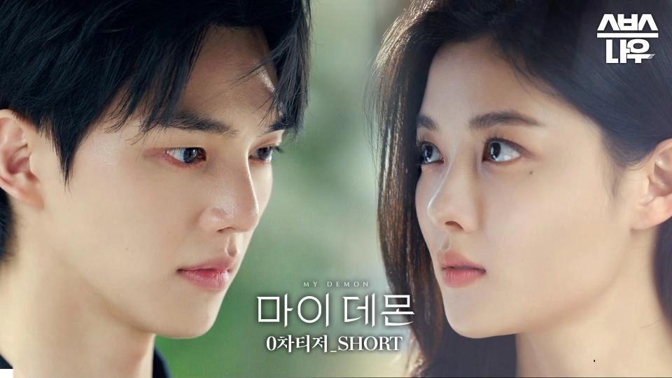 "My Demon" Dizisinin İlk Fragmanı Yayımlandı
