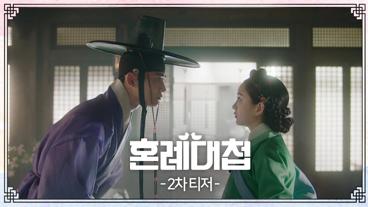 Rowoon ve Cho Yi Hyun'un Dizisinden Yeni Bir Fragman Geldi