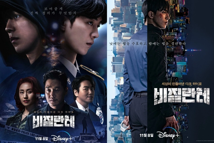 Yeni "Dizi Vigilante" Konusu, Oyuncuları ve Fragmanı