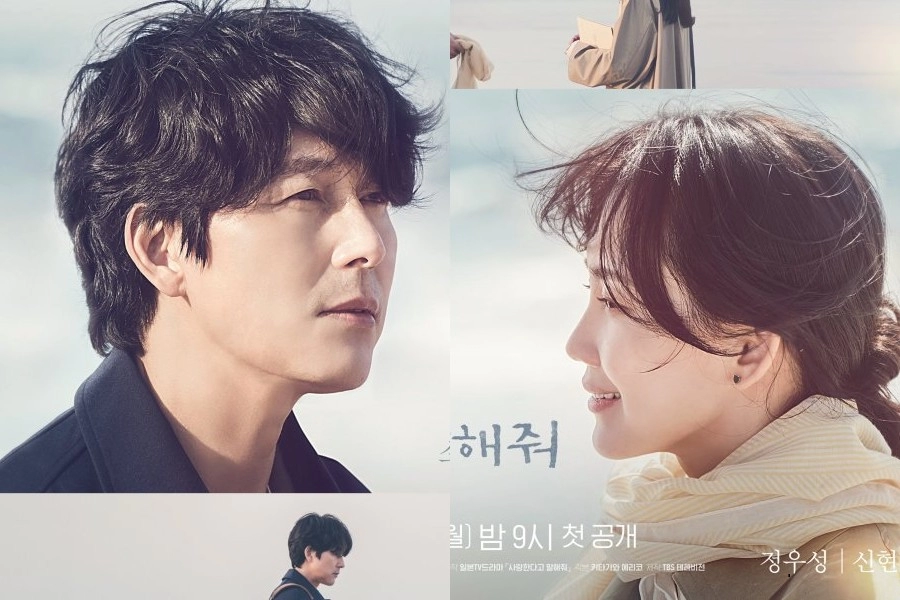Yeni Dizi "Tell Me That You Love Me" Konusu, Oyuncuları ve Fragmanı