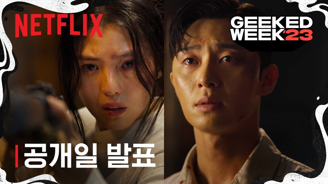 "Gyeongseong Creature" Dizisinin İlk Fragmanı Yayımlandı