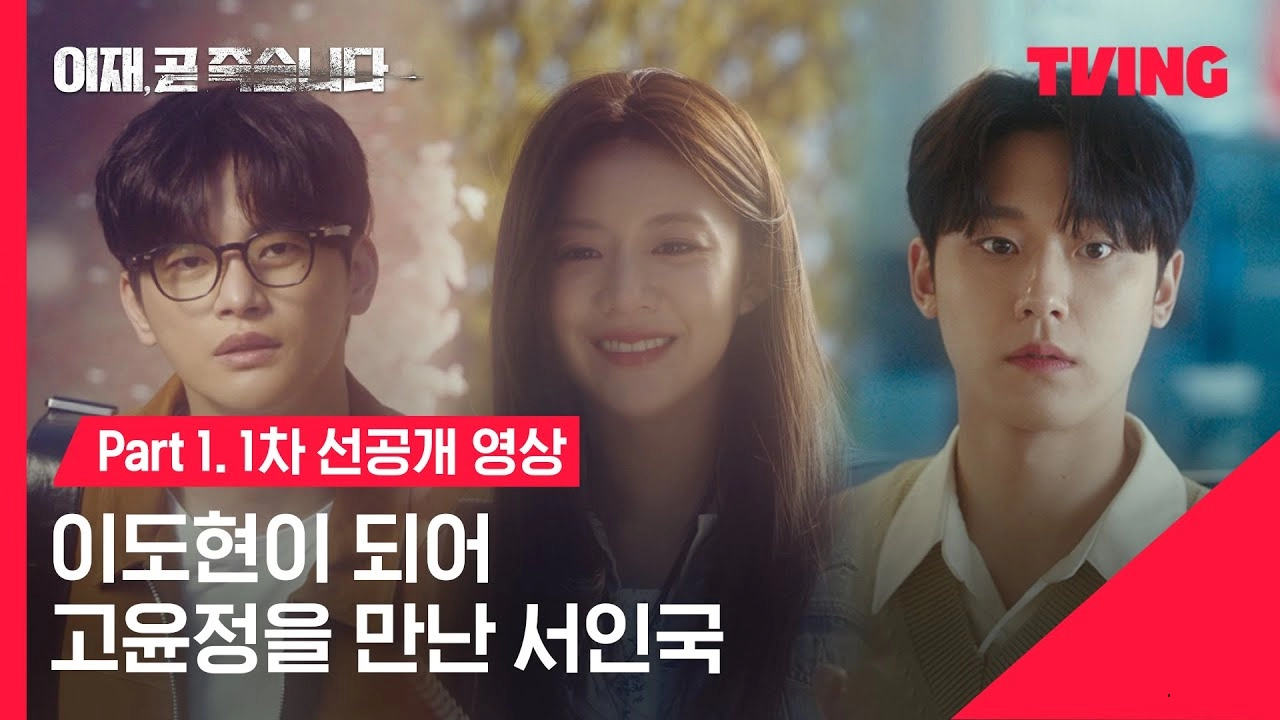 “Death's Game” Dizisinin Yeni Bir Fragmanı Yayımlandı