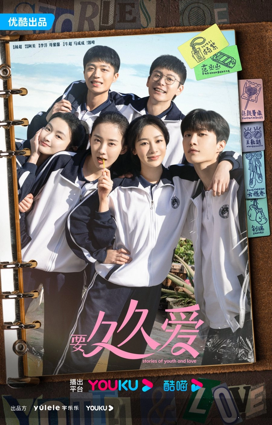 Love Endures (2024)