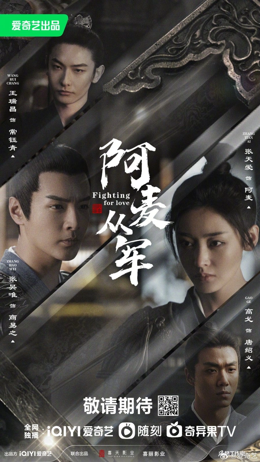 Fighting for Love (2024)