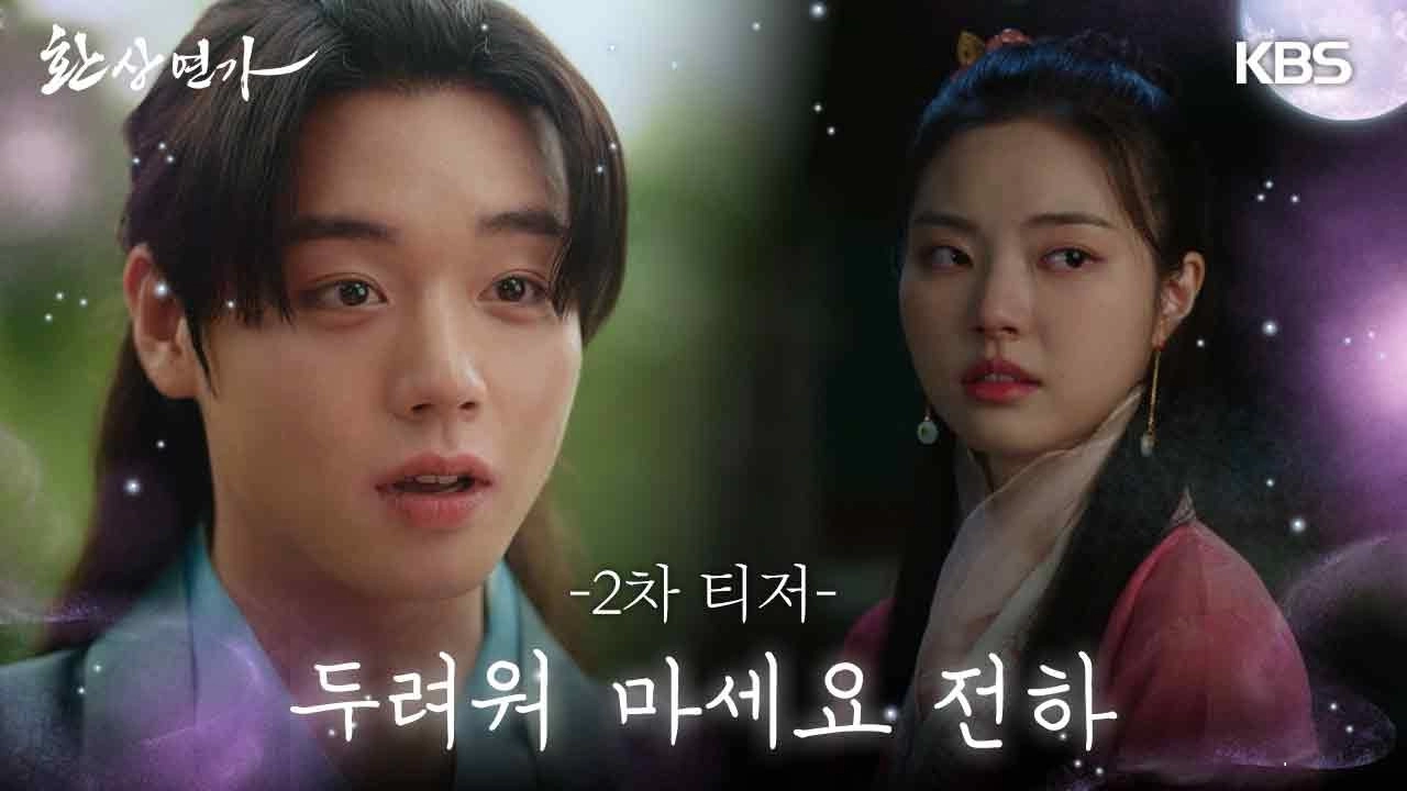 "Love Song for Illusion" Dizisinin Yeni Bir Fragmanı Yayımlandı