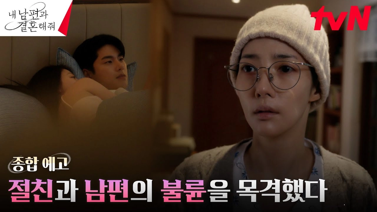 "Marry My Husband" Dizisinin Yeni Bir Fragmanı Yayımlandı