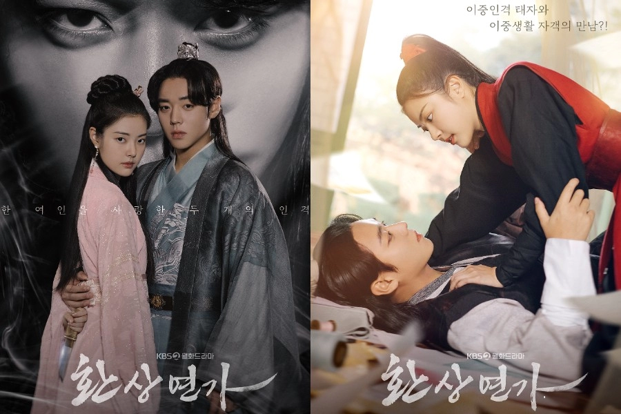 Yeni Dizi "Love Song for Illusion" Konusu, Oyuncuları ve Fragmanı
